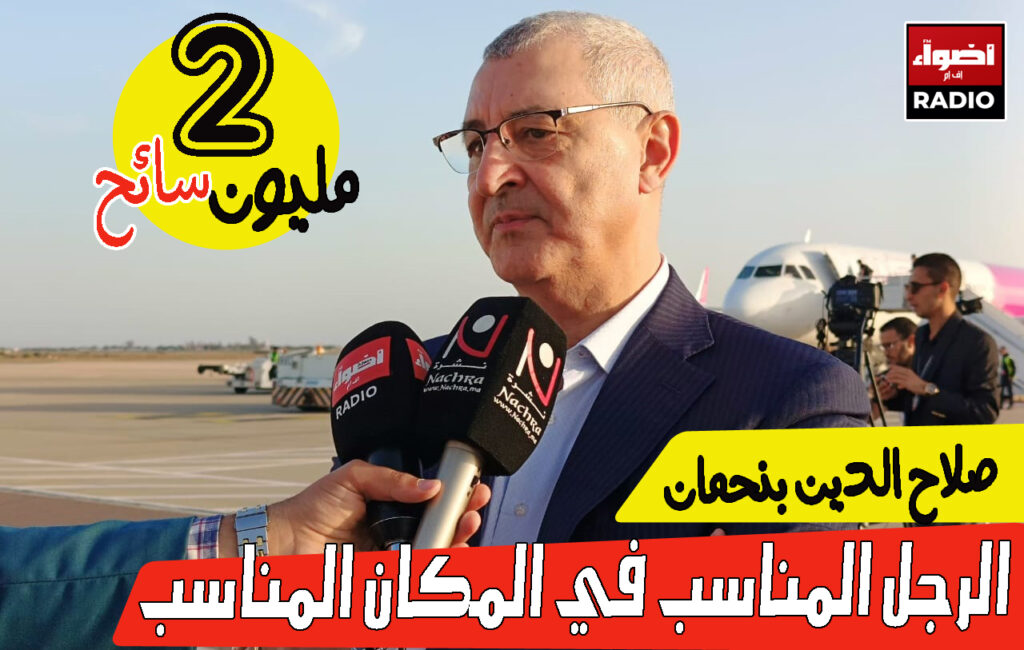 CRT AGADIR