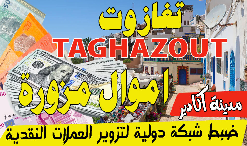 Taghazout street