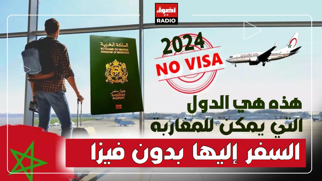 sans visa pour les marocain 2022 1