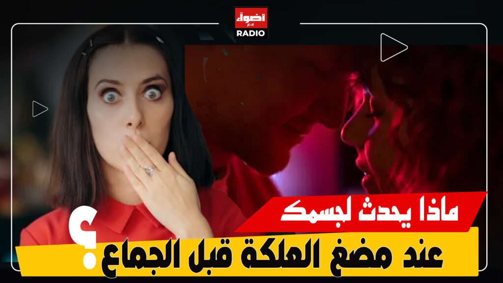 الجماع
