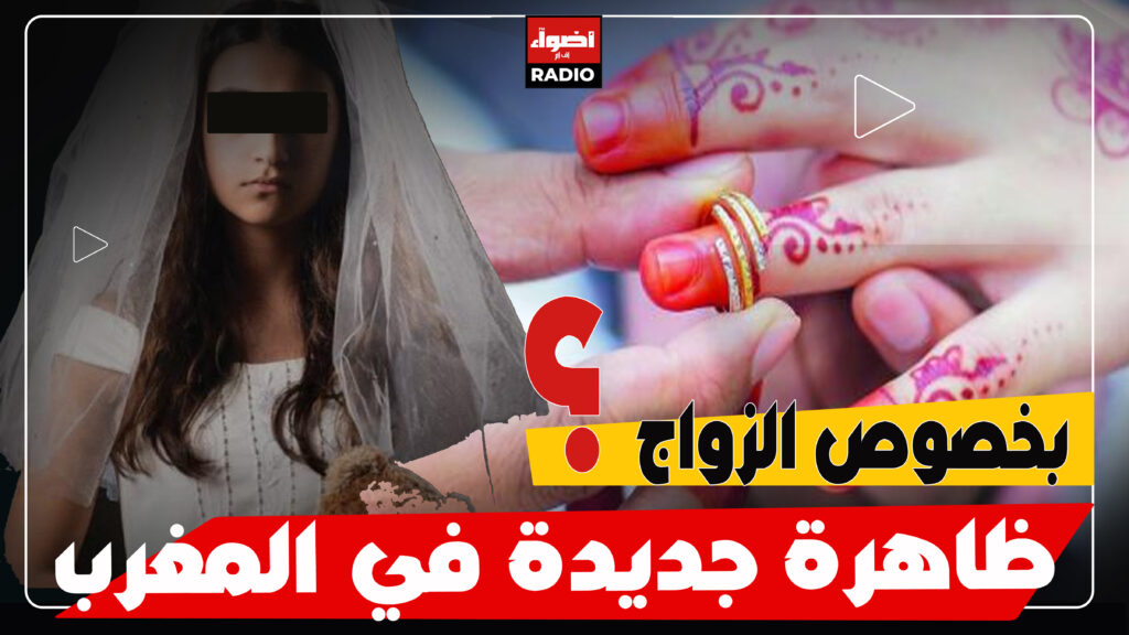 الزواج