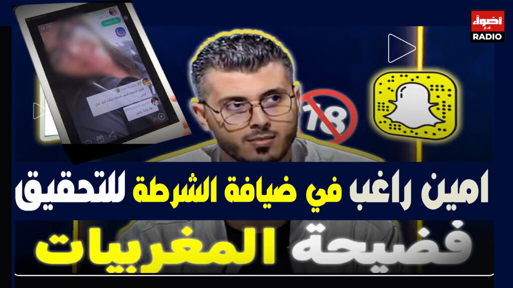 امين راغب 1
