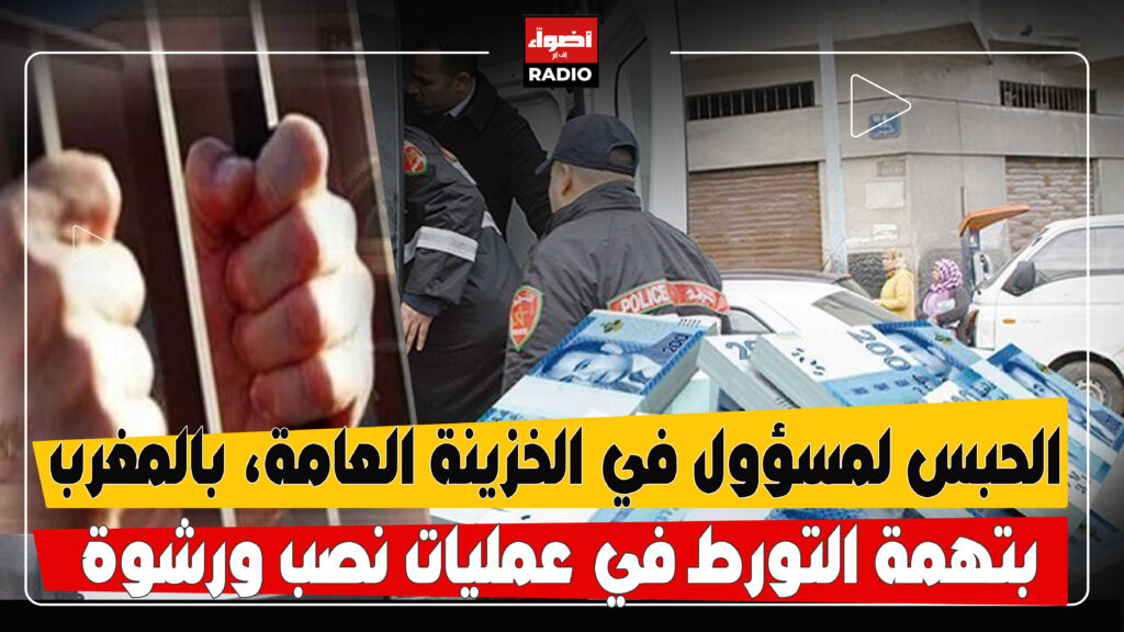 مسوؤل
