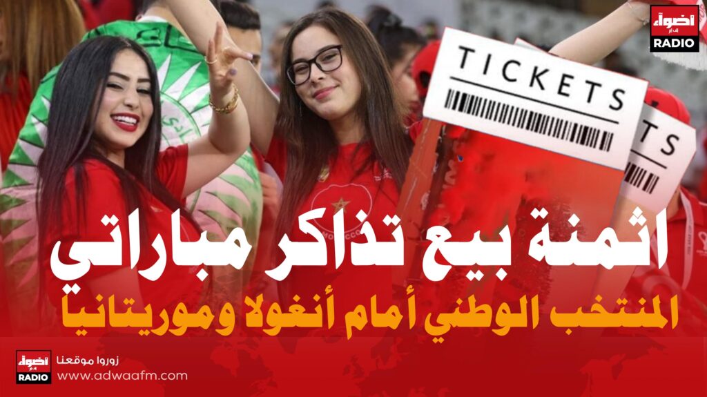 MAROC TECKETTE