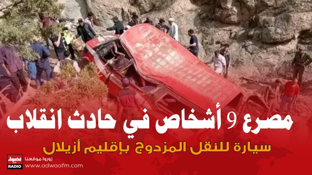 ازيلال