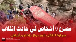 ازيلال