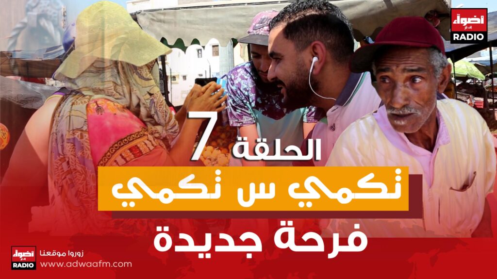 الحلقة 7