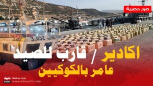 الكوكيينننن 1