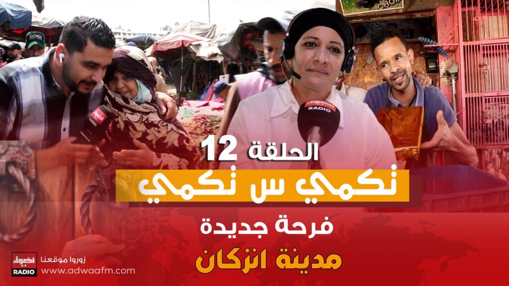 حلقة11 وفوز 1