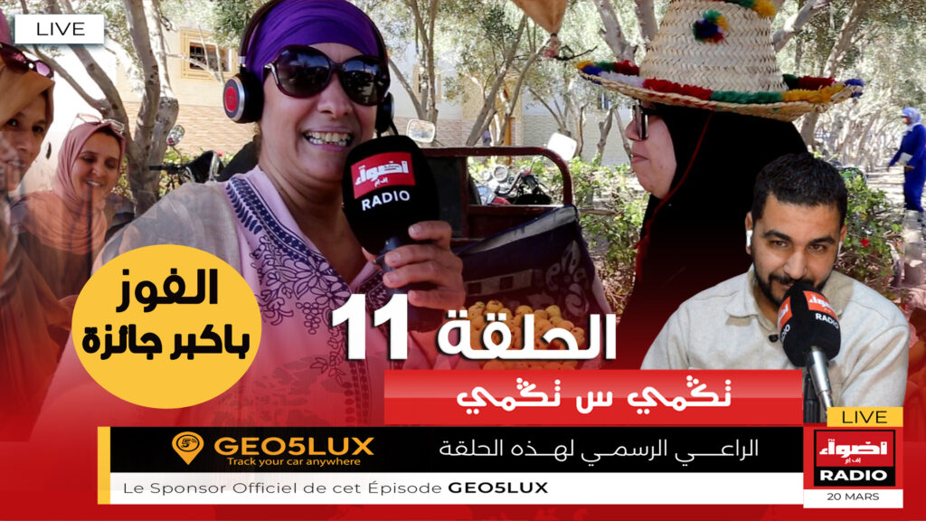 حلقة11 وفوز