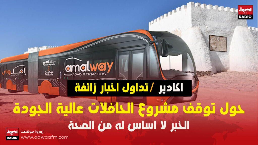 AMALWAY