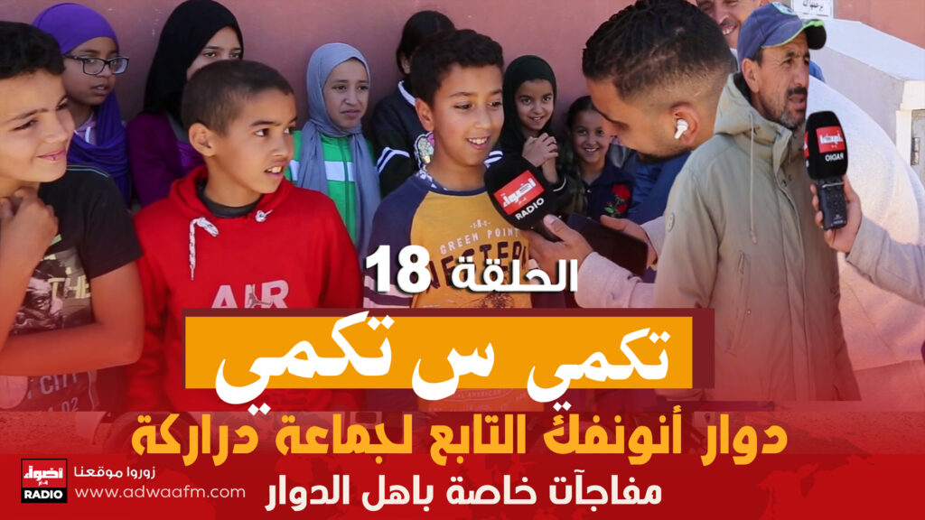 الحلقة 18