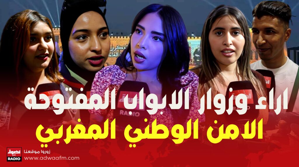 POLIC 3MAROC