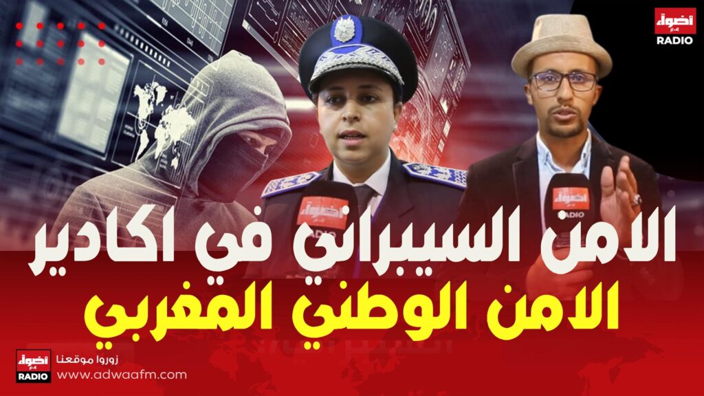 الامن السيبرالي