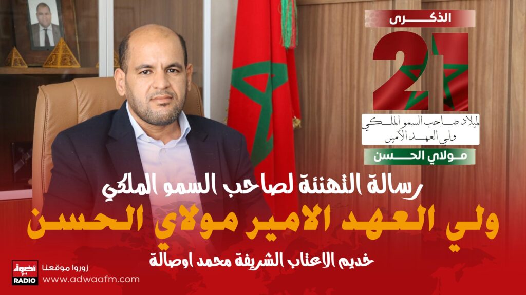 تهنئة