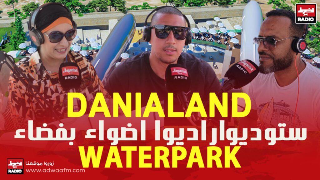 WATERPARK 1