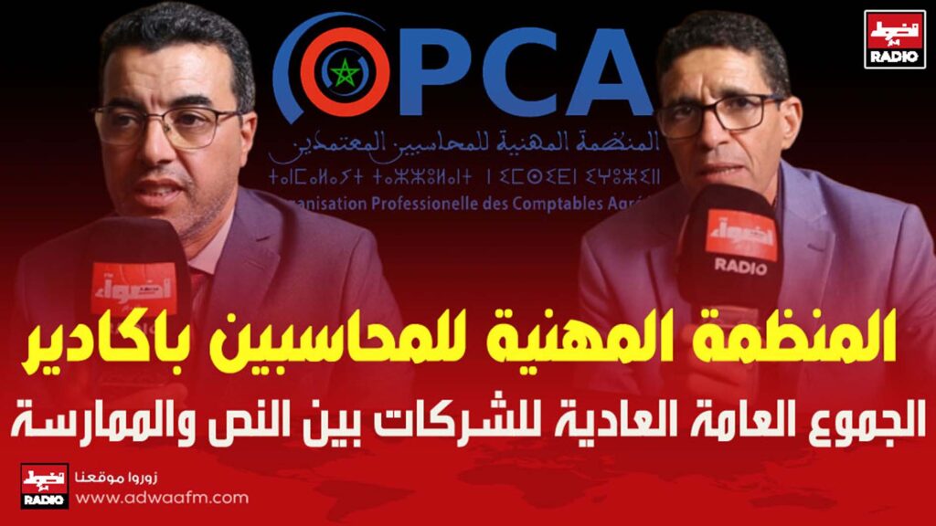 المحاسبين