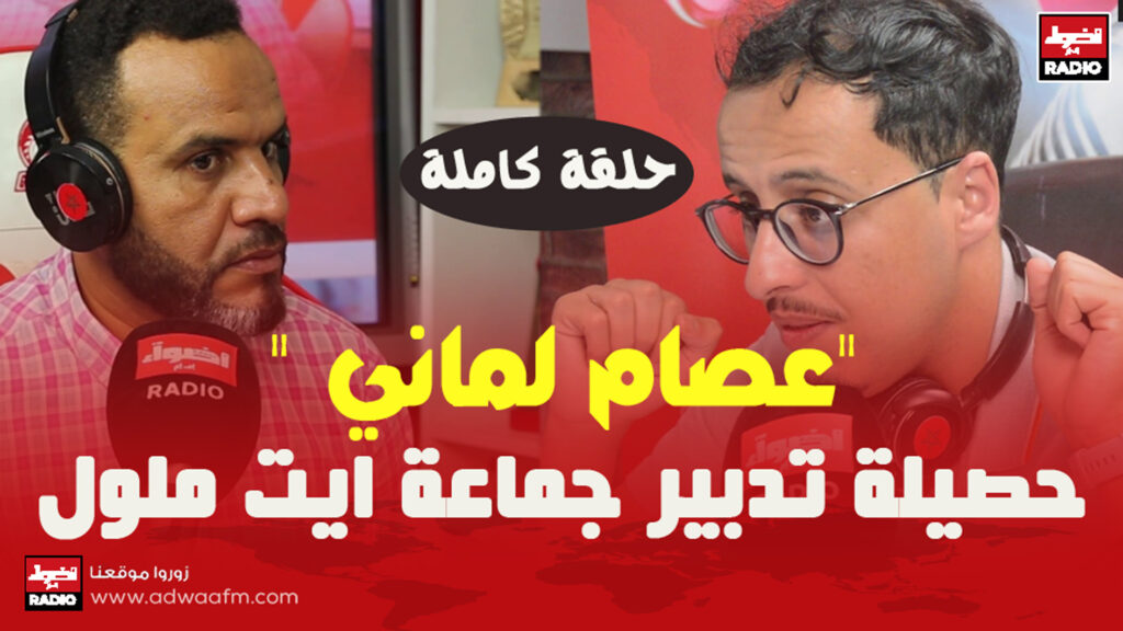 عسصام