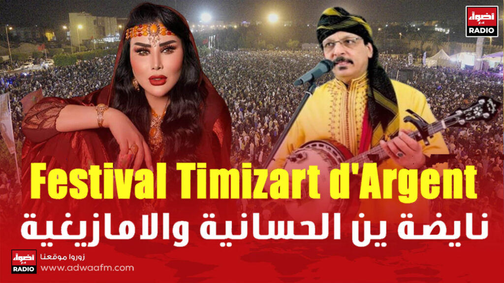تزنيت 2