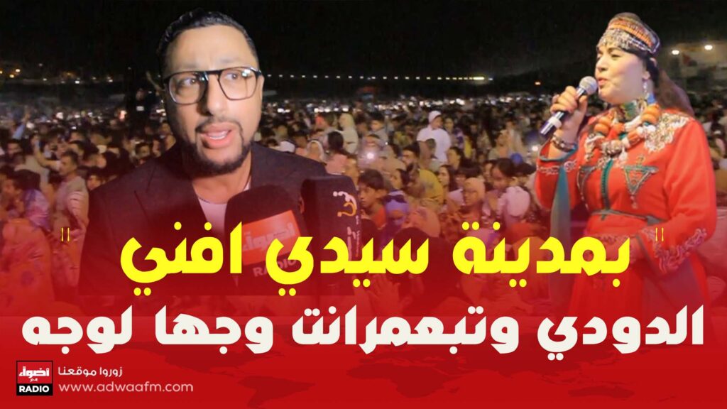 الدودي