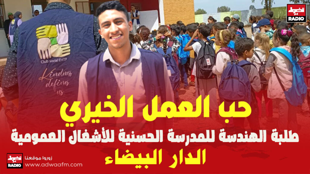 المدرسة المحمدية