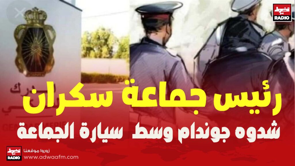 سكران
