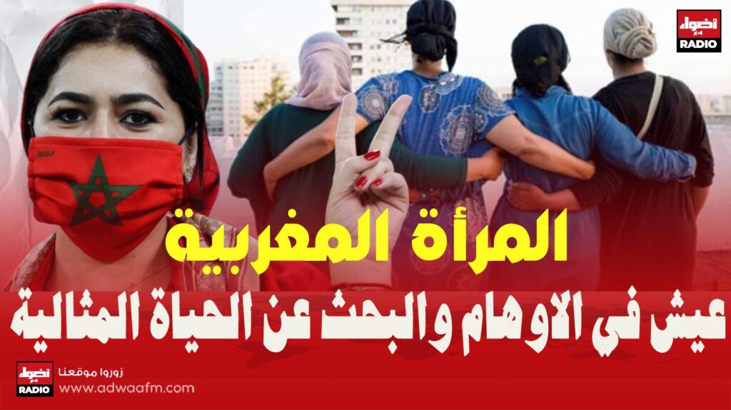المراة المغربية 1