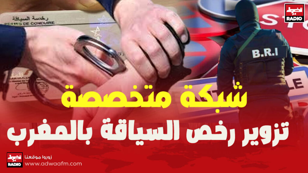 تزوير