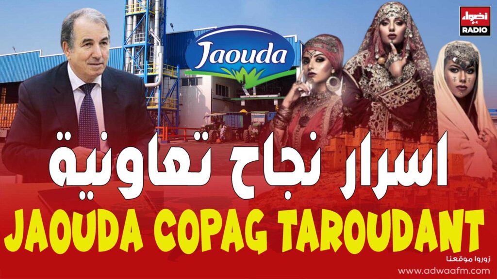 JAOUDA COPAG TAROUDANT