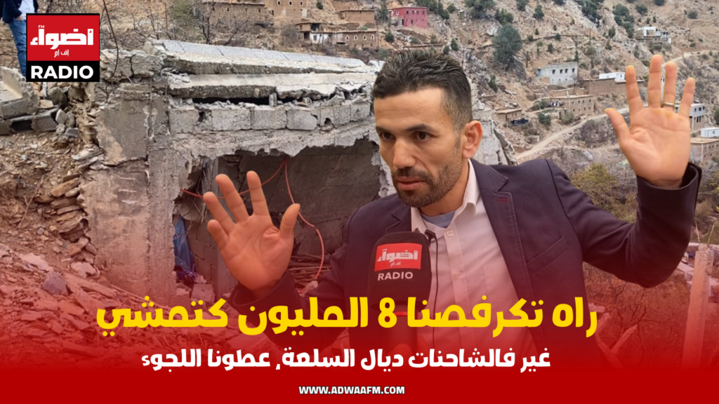 تيزنيت إعطاء الانطلاقة لمشروع الماء الشروب لفائدة ساكنة امترزن 4