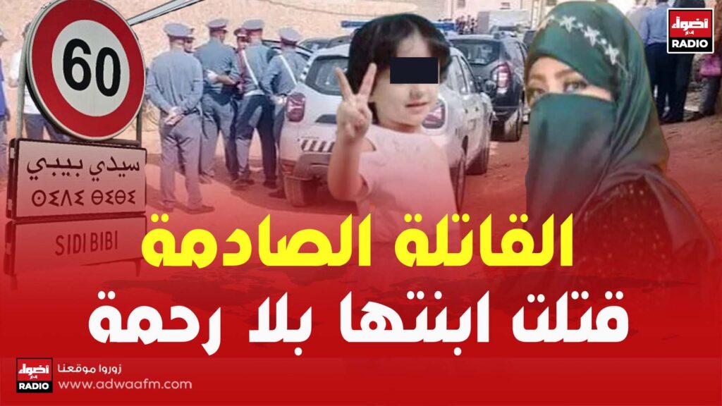 قتلت