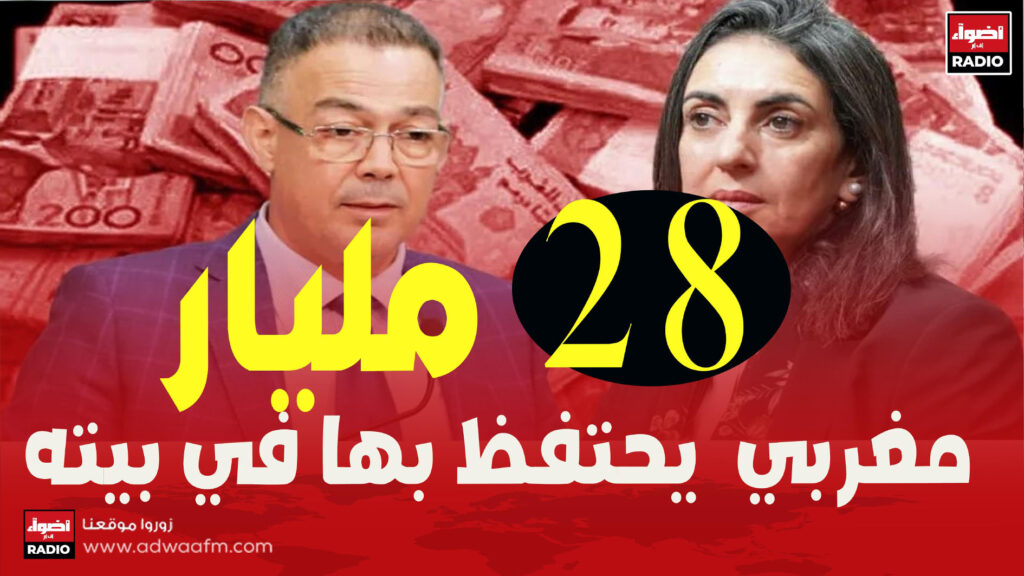 28 مليار