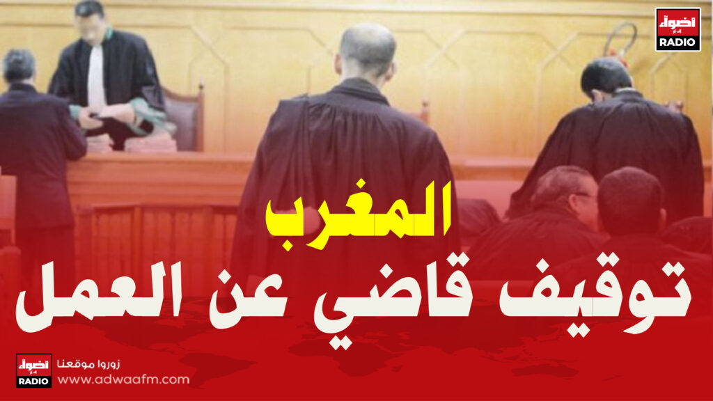 توقيف
