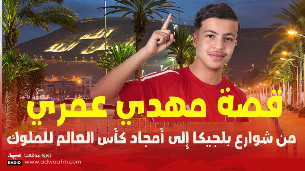 عمري
