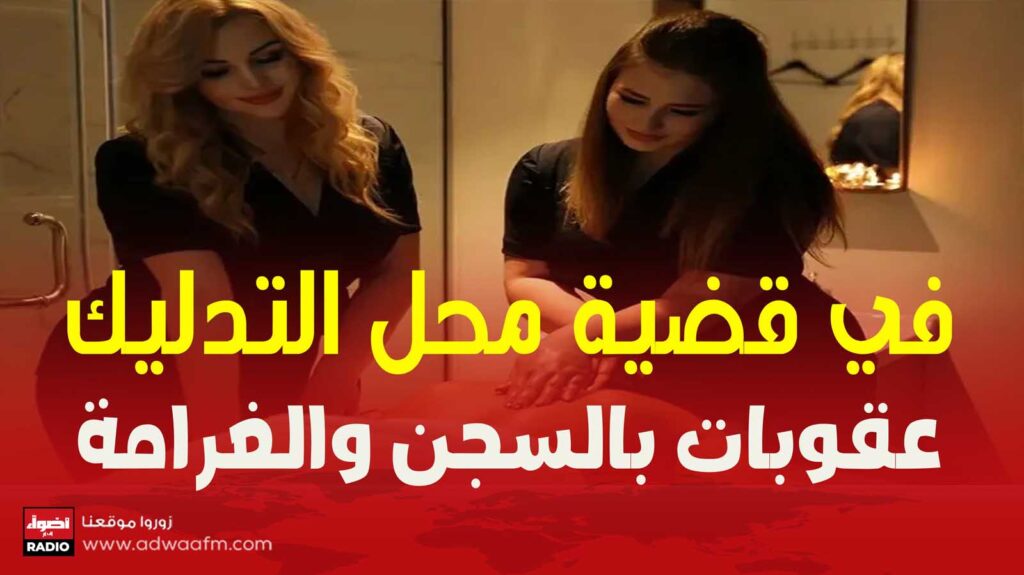 مساج