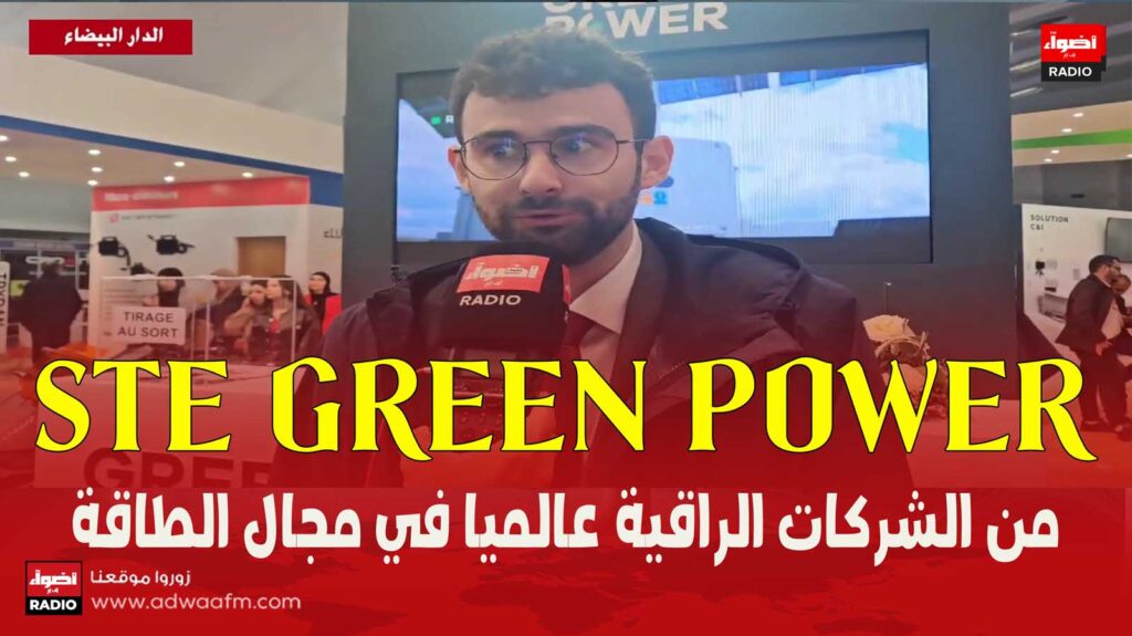 GREEN STE