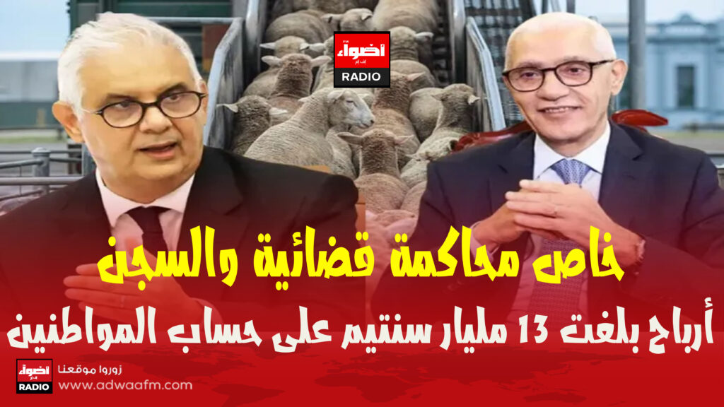 فساد