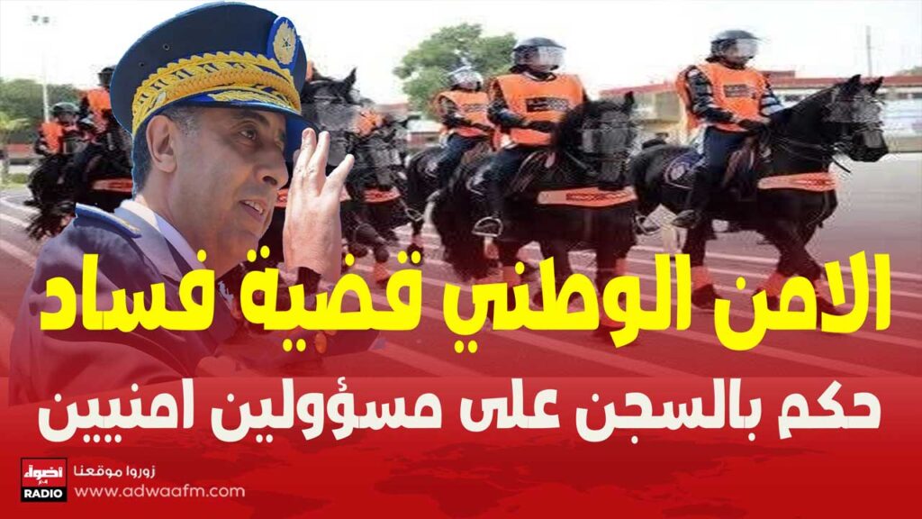 فسادد