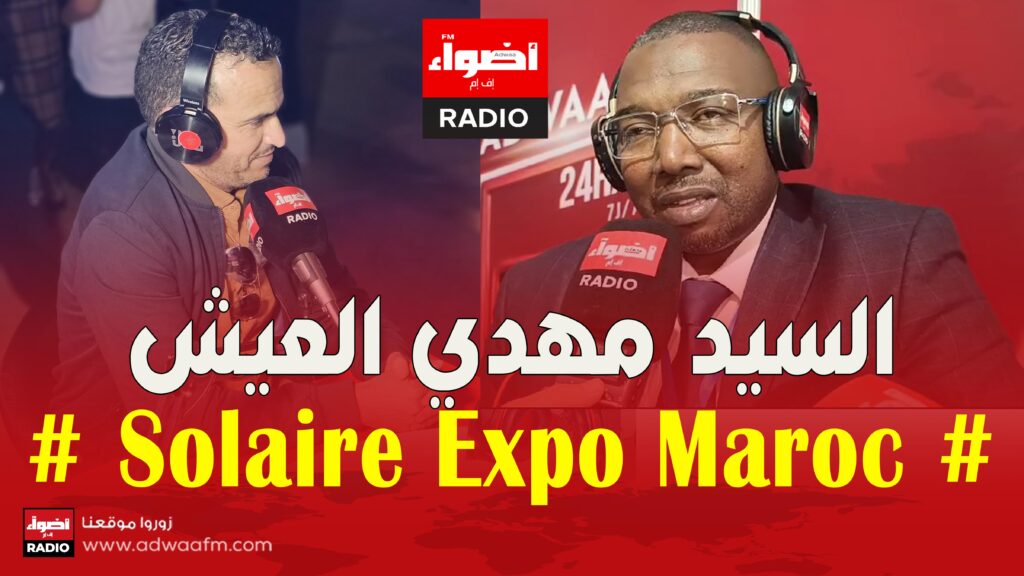 مهدي العيش