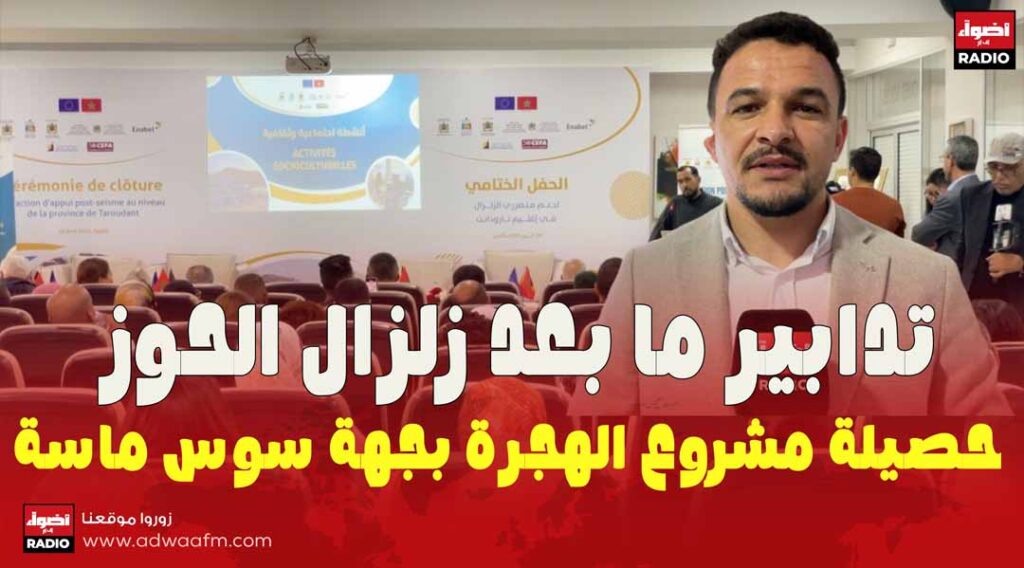 الزلزال