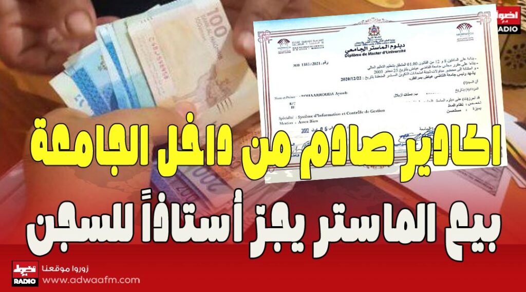 استاذ 1