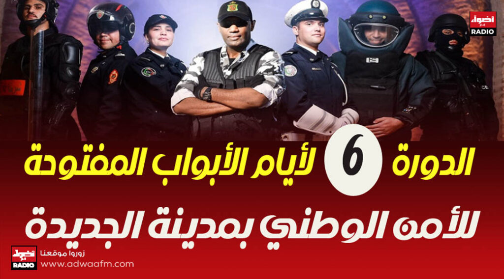 الشرطة 1