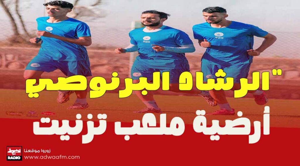 برنؤصي