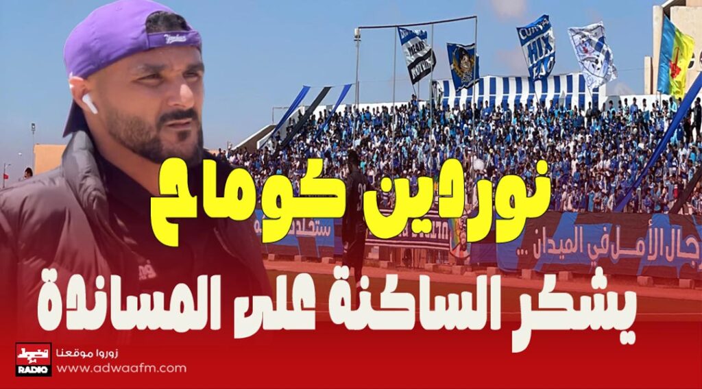 ضةضمم maroc