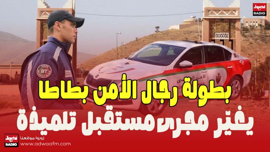 طاطا المغرب 1