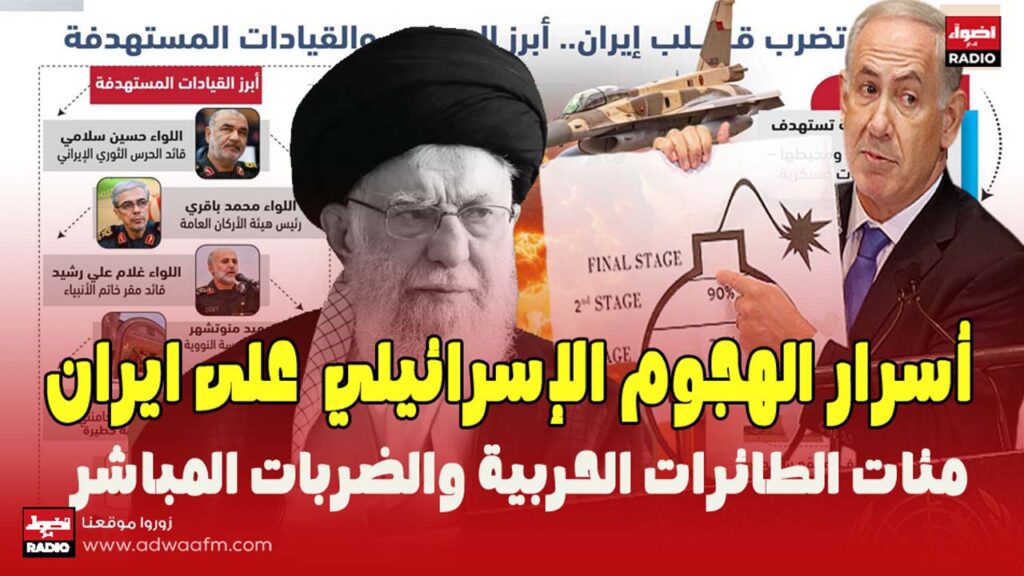 اسرار الهجوم