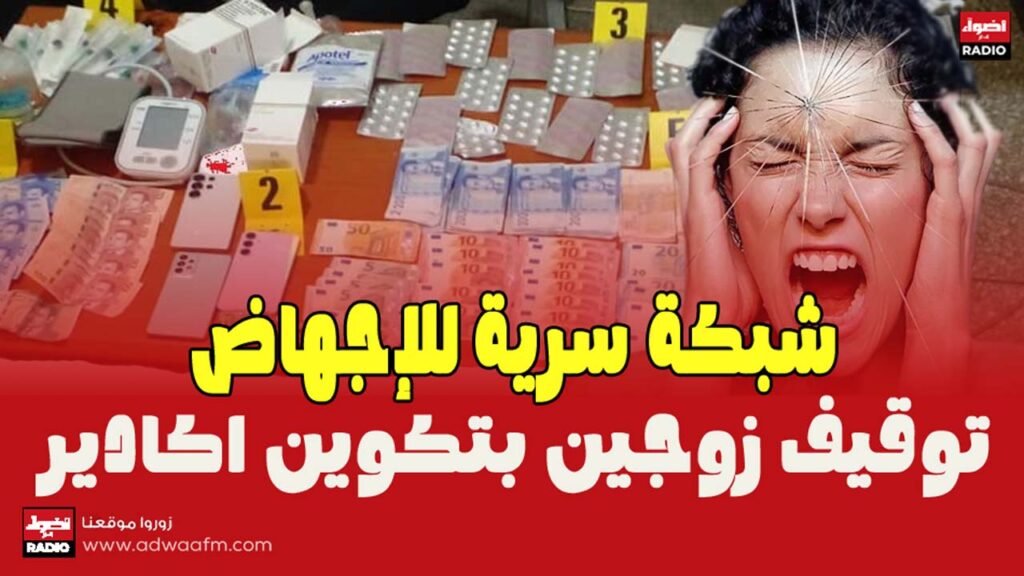 اكاديرر 1