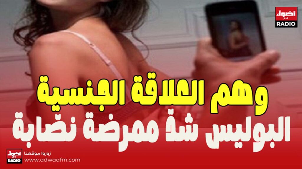 البوليس شدّ ممرضة نصّابة