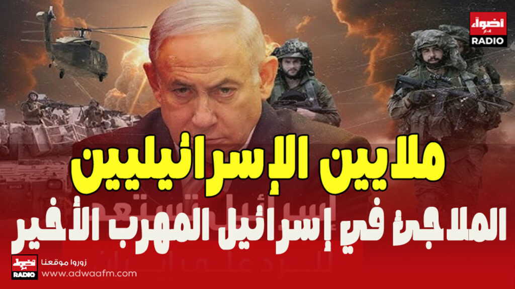 المهرب الأخير