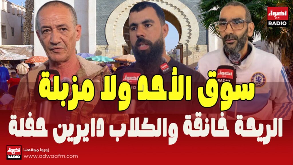 سوق الاحد